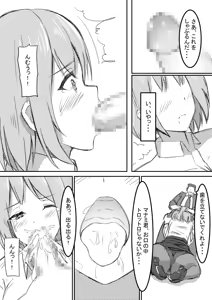 Page 10 of shyanai rape OL manami ga hakudaku chinpo ni kegasare mizukara chinpo wo motomerumade - preview thumbnail