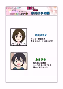Page 3 of kinbakushi datta ore ga tensei shitara one shota anken dattanode ero musou shimasu 2 - preview thumbnail