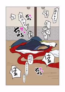 Page 33 of kinbakushi datta ore ga tensei shitara one shota anken dattanode ero musou shimasu 2 - preview thumbnail