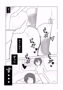 Page 34 of kinbakushi datta ore ga tensei shitara one shota anken dattanode ero musou shimasu 2 - preview thumbnail