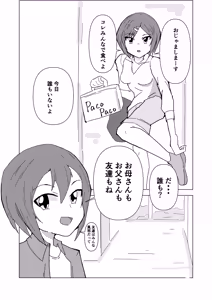 Page 5 of kinbakushi datta ore ga tensei shitara one shota anken dattanode ero musou shimasu 2 - preview thumbnail