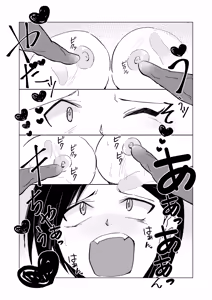 Page 12 of namaiki ojyosama no kuso zako chikubi - preview thumbnail