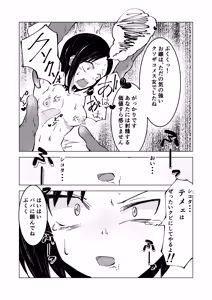 Page 14 of namaiki ojyosama no kuso zako chikubi - preview thumbnail