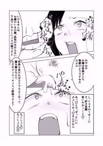 Page 20 of namaiki ojyosama no kuso zako chikubi - preview thumbnail