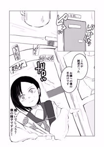 Page 25 of namaiki ojyosama no kuso zako chikubi - preview thumbnail