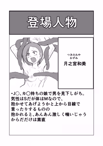 Page 3 of namaiki ojyosama no kuso zako chikubi - preview thumbnail