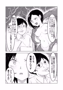 Page 4 of namaiki ojyosama no kuso zako chikubi - preview thumbnail
