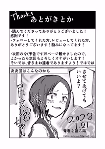Page 44 of namaiki ojyosama no kuso zako chikubi - preview thumbnail