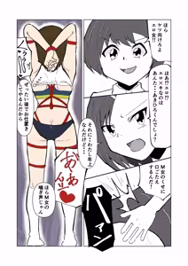 Page 48 of namaiki ojyosama no kuso zako chikubi - preview thumbnail