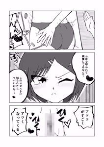 Page 49 of namaiki ojyosama no kuso zako chikubi - preview thumbnail