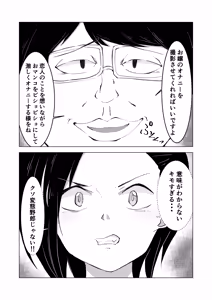 Page 5 of namaiki ojyosama no kuso zako chikubi - preview thumbnail