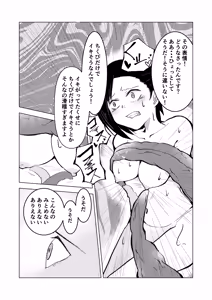 Page 8 of namaiki ojyosama no kuso zako chikubi - preview thumbnail
