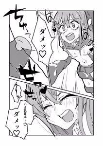 Page 15 of ninshin syokusyu no jikkentai - preview thumbnail