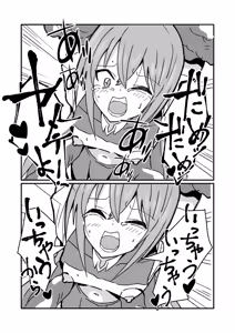 Page 16 of ninshin syokusyu no jikkentai - preview thumbnail