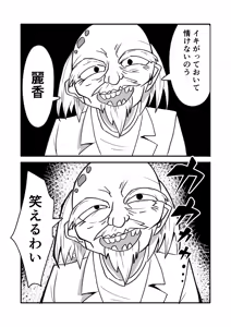 Page 19 of ninshin syokusyu no jikkentai - preview thumbnail