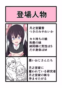 Page 2 of ninshin syokusyu no jikkentai - preview thumbnail