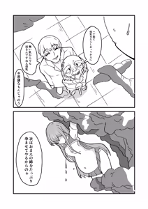 Page 24 of ninshin syokusyu no jikkentai - preview thumbnail
