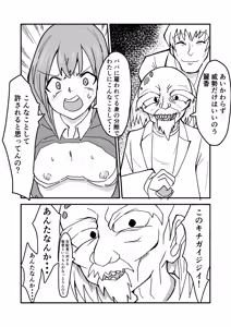 Page 5 of ninshin syokusyu no jikkentai - preview thumbnail