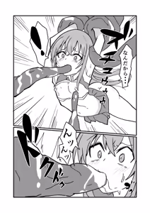 Page 7 of ninshin syokusyu no jikkentai - preview thumbnail