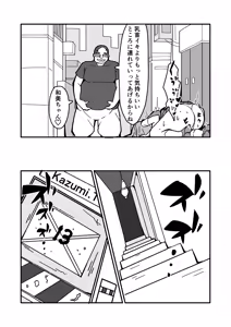 Page 11 of ninshin syokusyu no jikkentai 2 - preview thumbnail