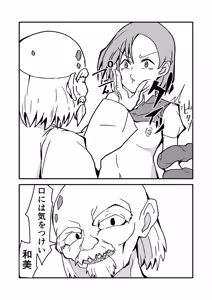 Page 15 of ninshin syokusyu no jikkentai 2 - preview thumbnail