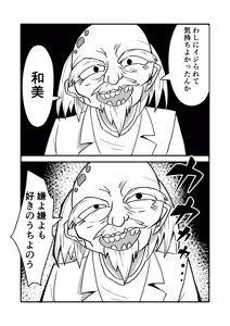 Page 20 of ninshin syokusyu no jikkentai 2 - preview thumbnail