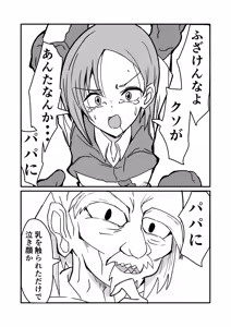 Page 22 of ninshin syokusyu no jikkentai 2 - preview thumbnail
