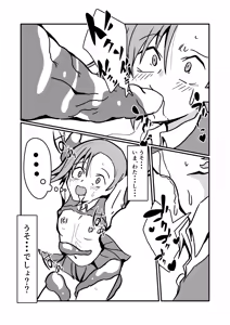 Page 26 of ninshin syokusyu no jikkentai 2 - preview thumbnail
