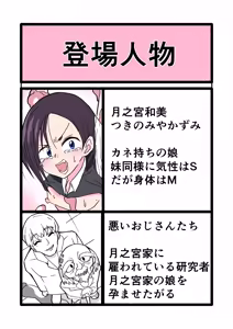 Page 3 of ninshin syokusyu no jikkentai 2 - preview thumbnail
