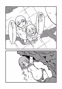Page 39 of ninshin syokusyu no jikkentai 2 - preview thumbnail