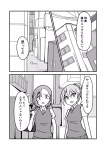 Page 4 of ninshin syokusyu no jikkentai 2 - preview thumbnail