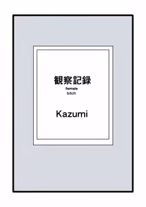 Page 41 of ninshin syokusyu no jikkentai 2 - preview thumbnail