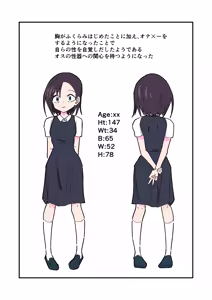 Page 42 of ninshin syokusyu no jikkentai 2 - preview thumbnail