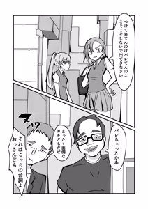 Page 5 of ninshin syokusyu no jikkentai 2 - preview thumbnail