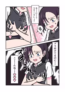 Page 9 of ninshin syokusyu no jikkentai 2 - preview thumbnail