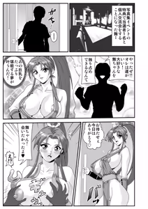 Shiranui Mai — hentai manga cover on Fhentai