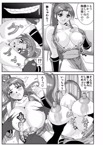 Page 3 of Shiranui Mai - preview thumbnail