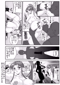 Page 6 of Shiranui Mai - preview thumbnail