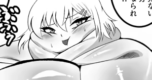 comic sobre la obesidad en el dia de san valetin — hentai manga cover on Fhentai