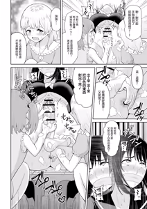 Page 26 of Derodero! Shiroi Oshikko!  | 黏黏糊糊!白色的小便 - preview thumbnail
