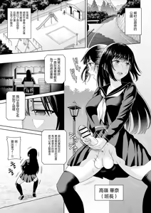 Page 3 of Derodero! Shiroi Oshikko!  | 黏黏糊糊!白色的小便 - preview thumbnail