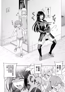 Page 4 of Derodero! Shiroi Oshikko!  | 黏黏糊糊!白色的小便 - preview thumbnail