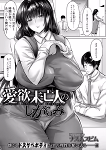 Page 134 of ナスムスビム part 1 - preview thumbnail