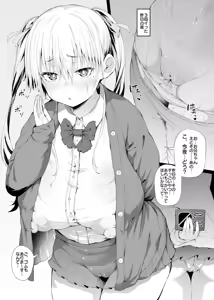 Page 1573 of ナスムスビム part 1 - preview thumbnail