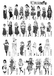 Page 490 of ナスムスビム part 1 - preview thumbnail