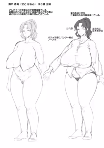 Page 512 of ナスムスビム part 1 - preview thumbnail