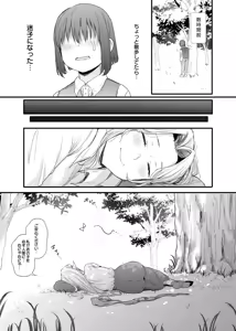 Page 1507 of ナスムスビム part 2 - preview thumbnail