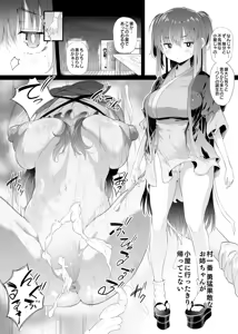 Page 3 of ナスムスビム part 2 - preview thumbnail