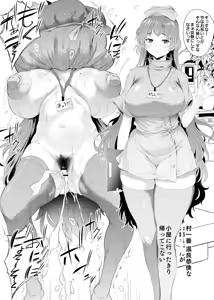 Page 349 of ナスムスビム part 2 - preview thumbnail
