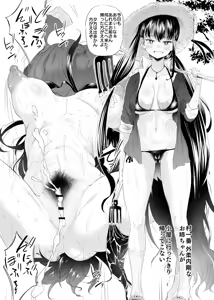 Page 350 of ナスムスビム part 2 - preview thumbnail